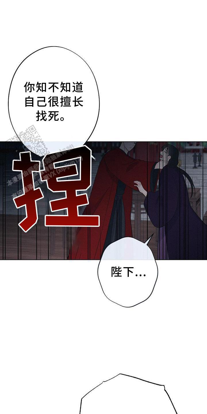 离别之歌中文版叫什么漫画,第33话2图