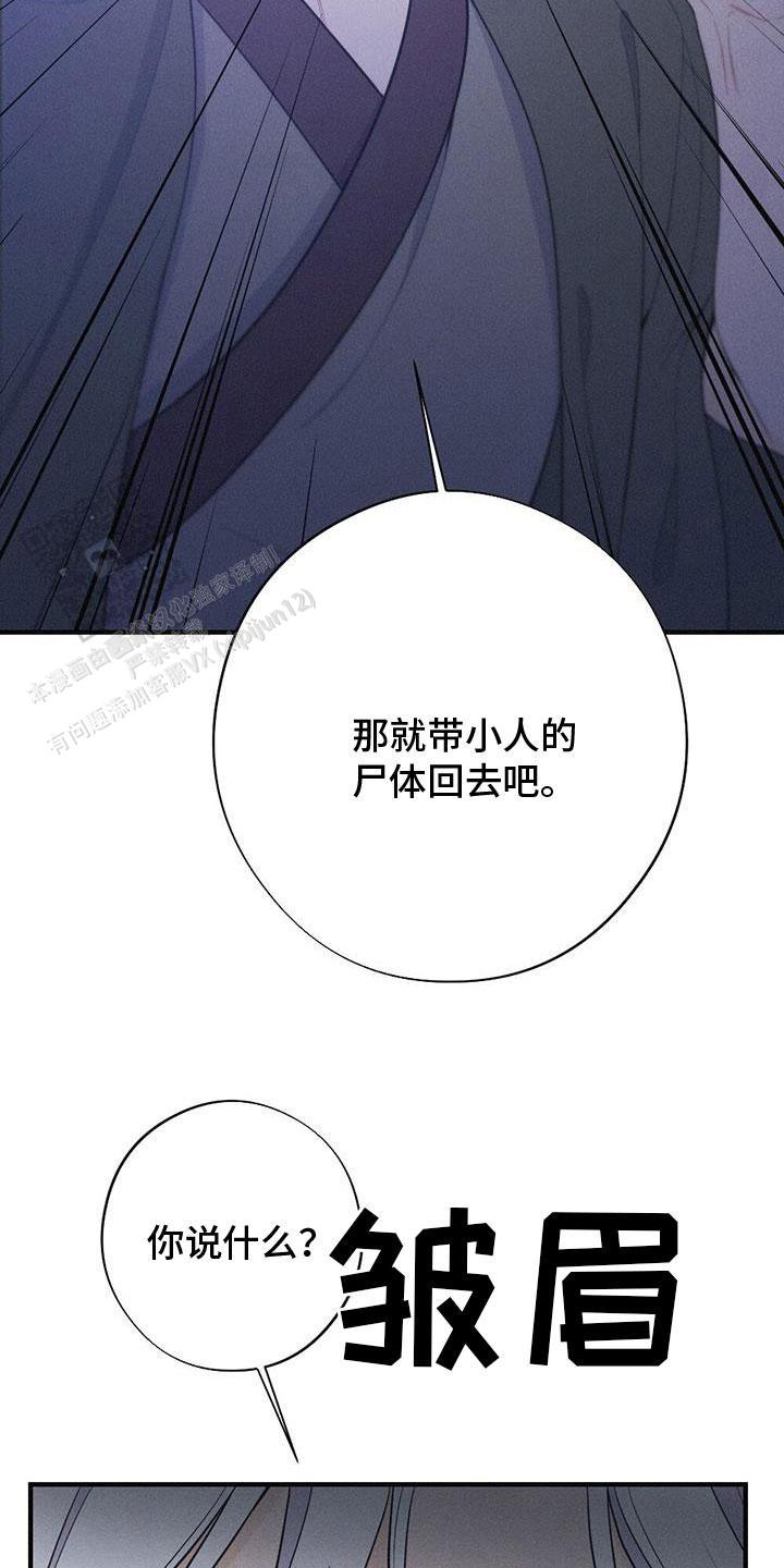 离别之歌中文版叫什么漫画,第84话2图