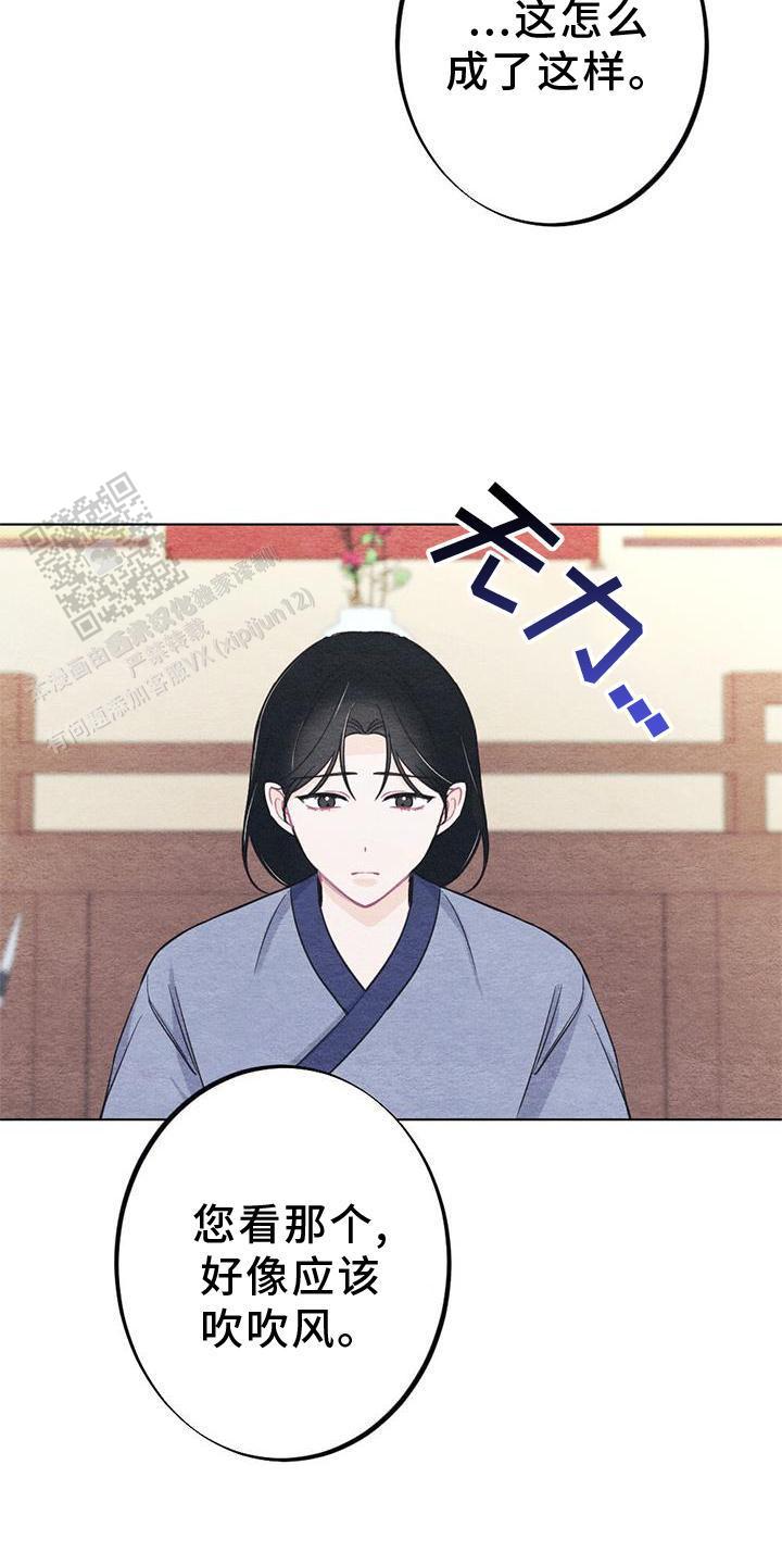 离别之歌漫画,第34话1图