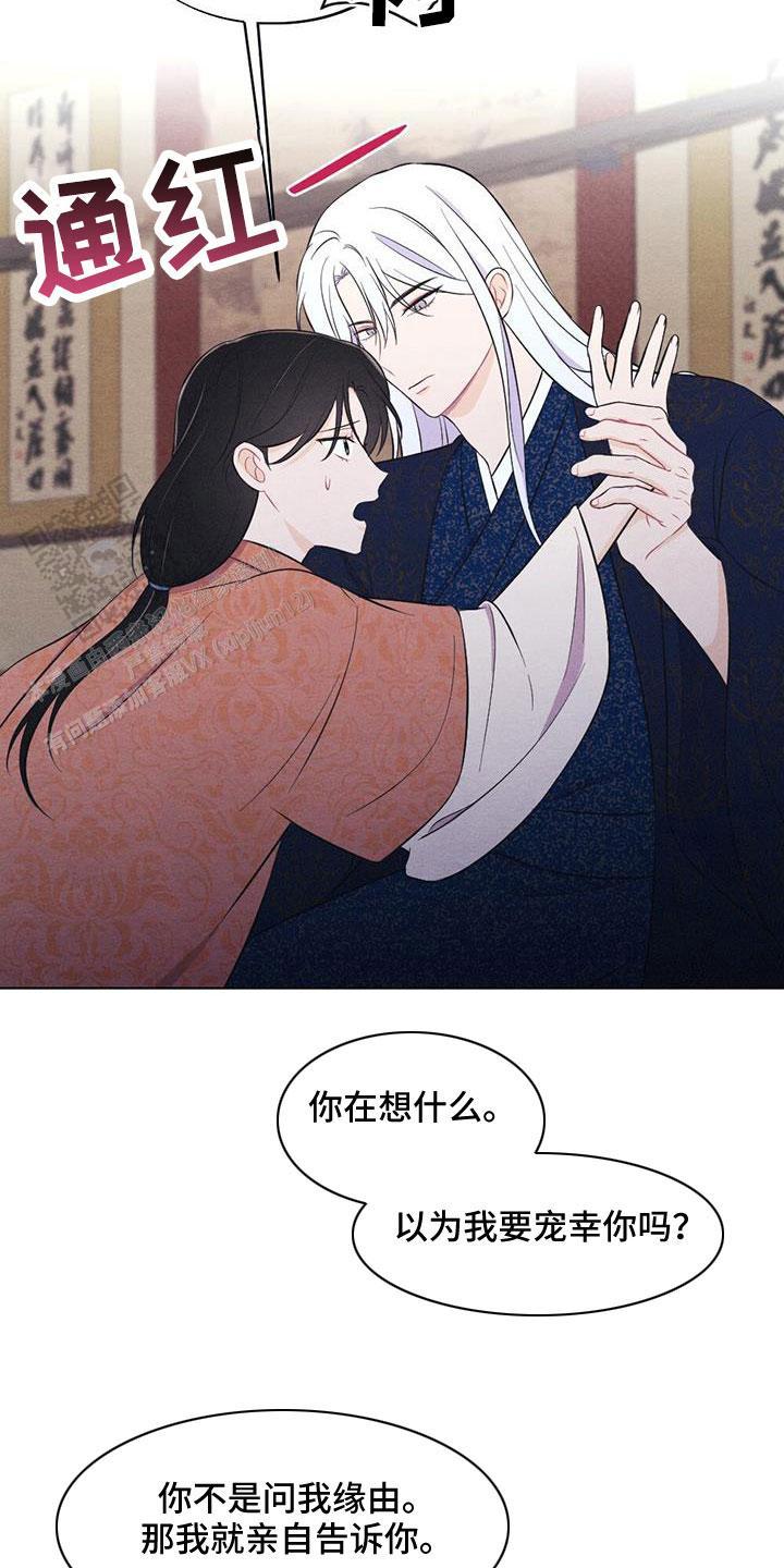离别之歌中文版叫什么漫画,第55话2图