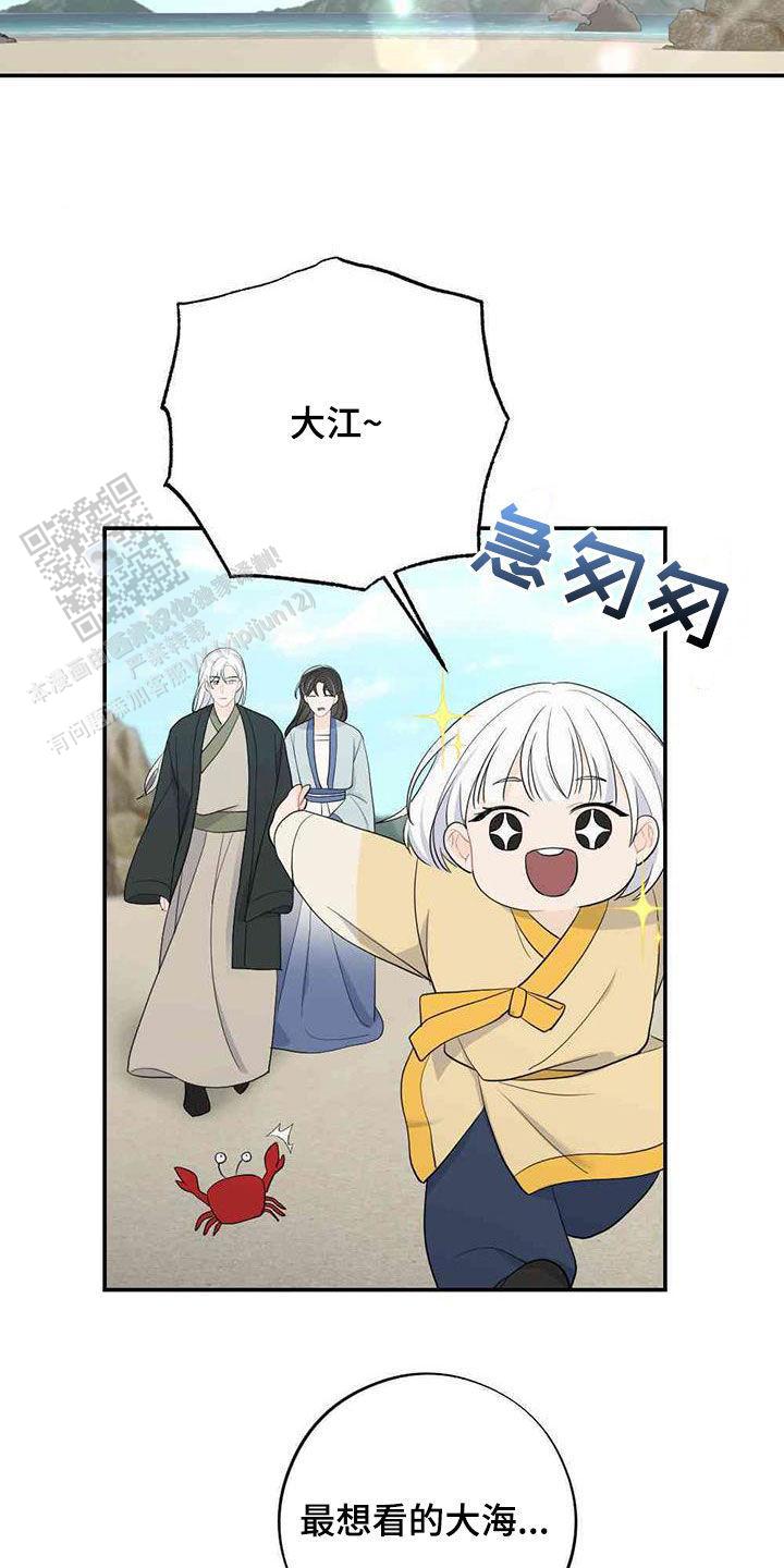 离别之歌中文版叫什么漫画,第117话1图