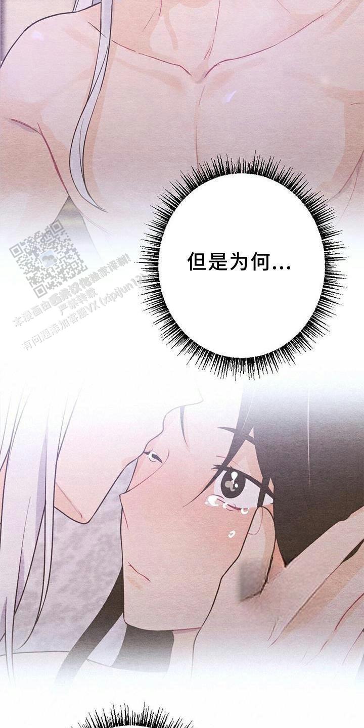 离别歌作者漫画,第23话1图