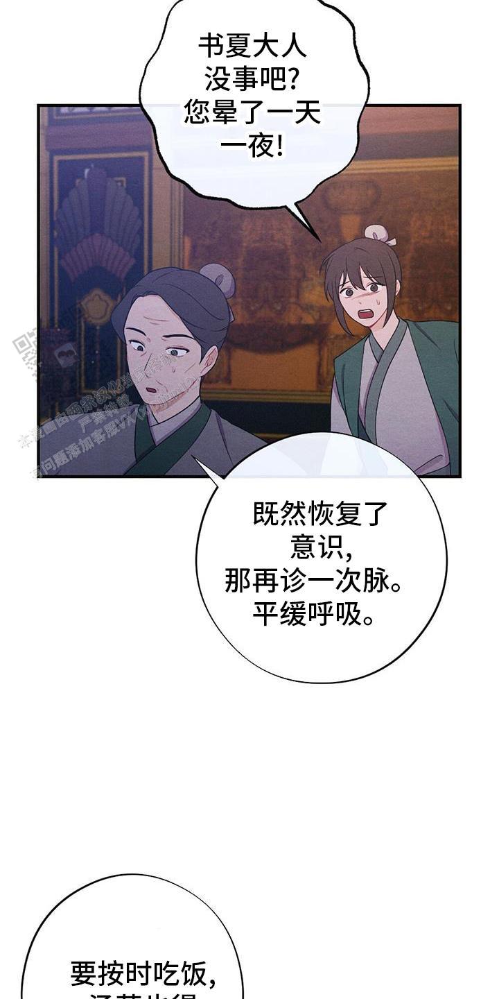离别之歌中文版叫什么漫画,第64话1图