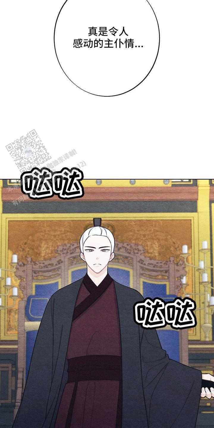 离别之歌中文版叫什么漫画,第39话2图