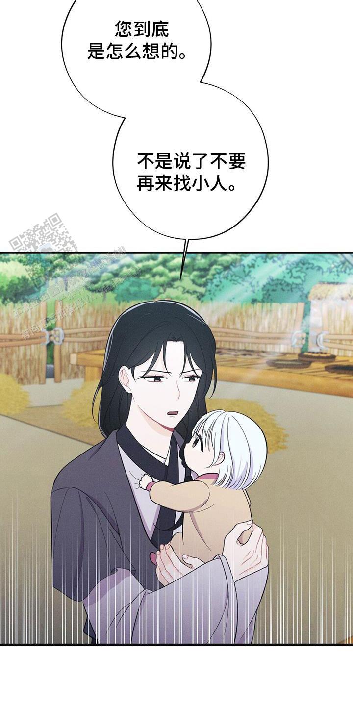 离别之歌中文版叫什么漫画,第86话1图