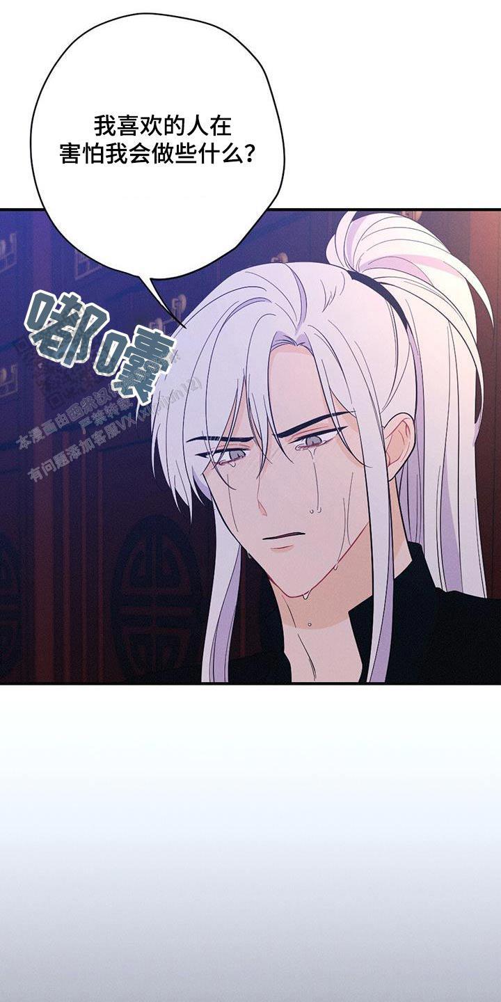 离别之歌中岛美雪mp3漫画,第82话1图