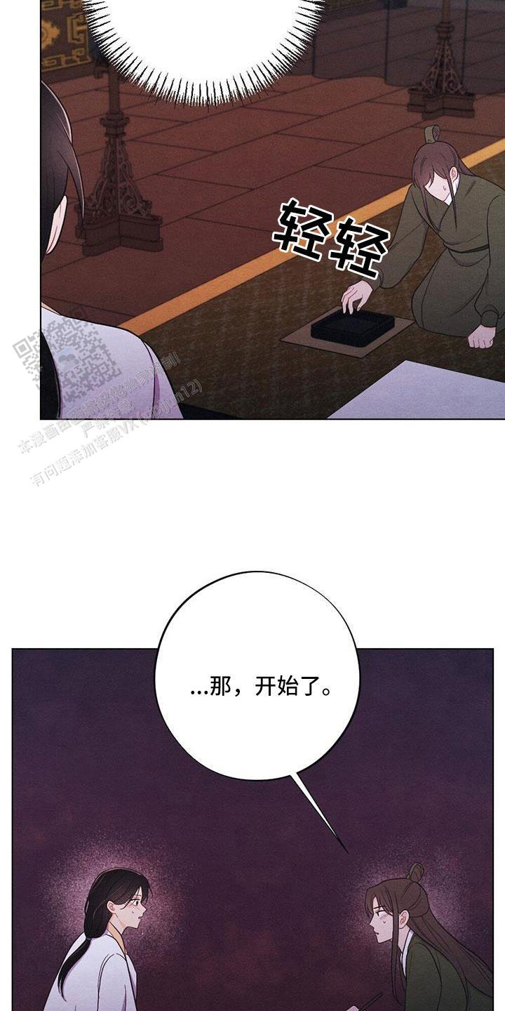 离别之歌中文版叫什么漫画,第56话2图