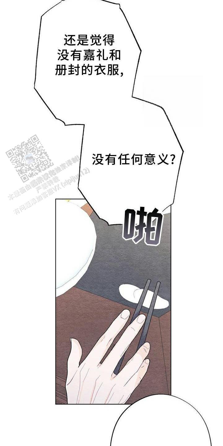 离别之歌中文版叫什么漫画,第24话2图