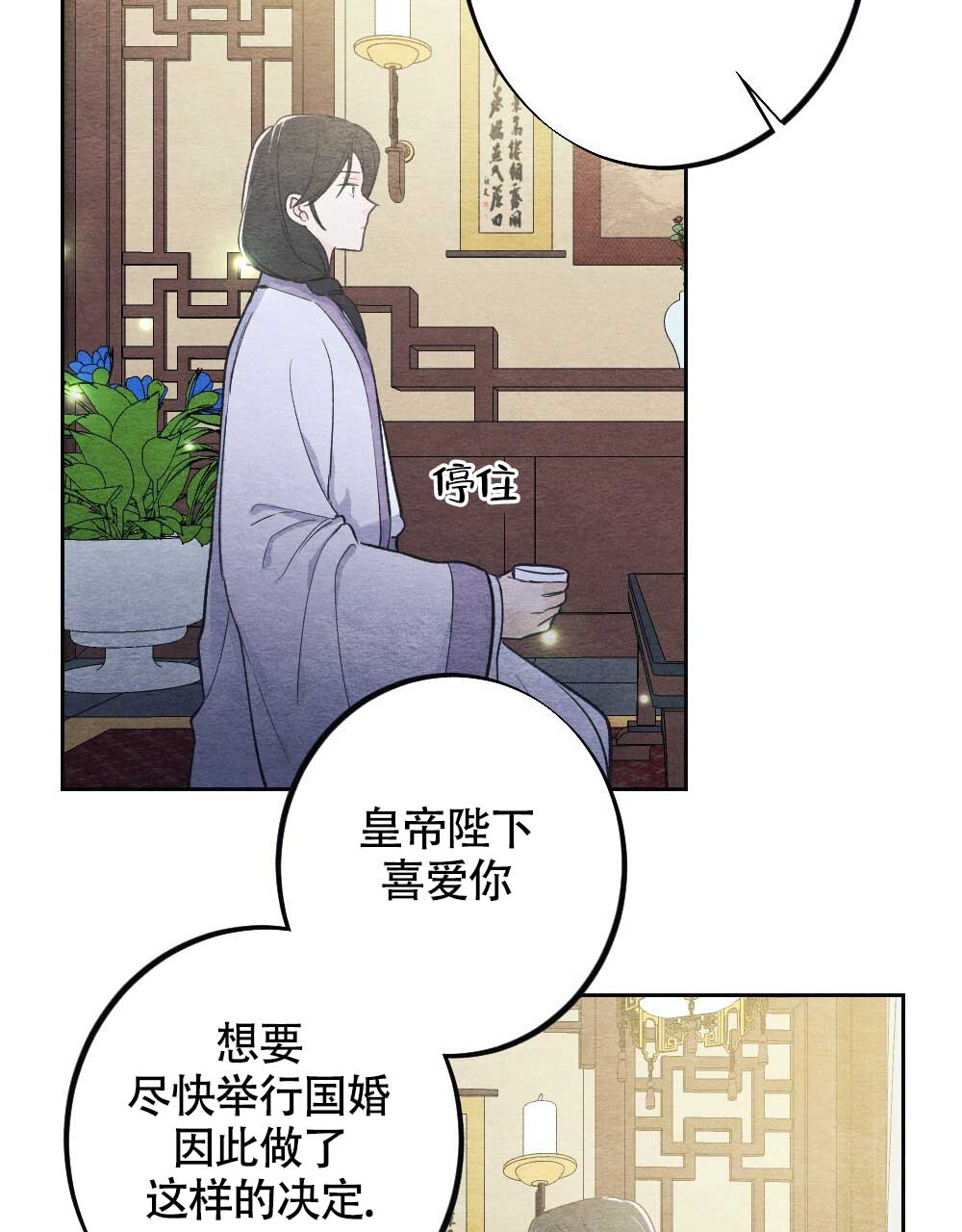 离别之歌中文版叫什么漫画,第3话1图