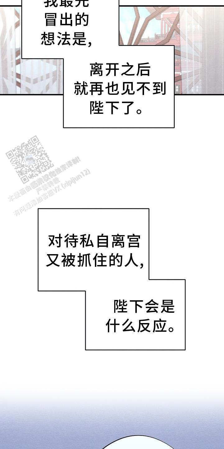 离别之歌中文版叫什么漫画,第60话1图