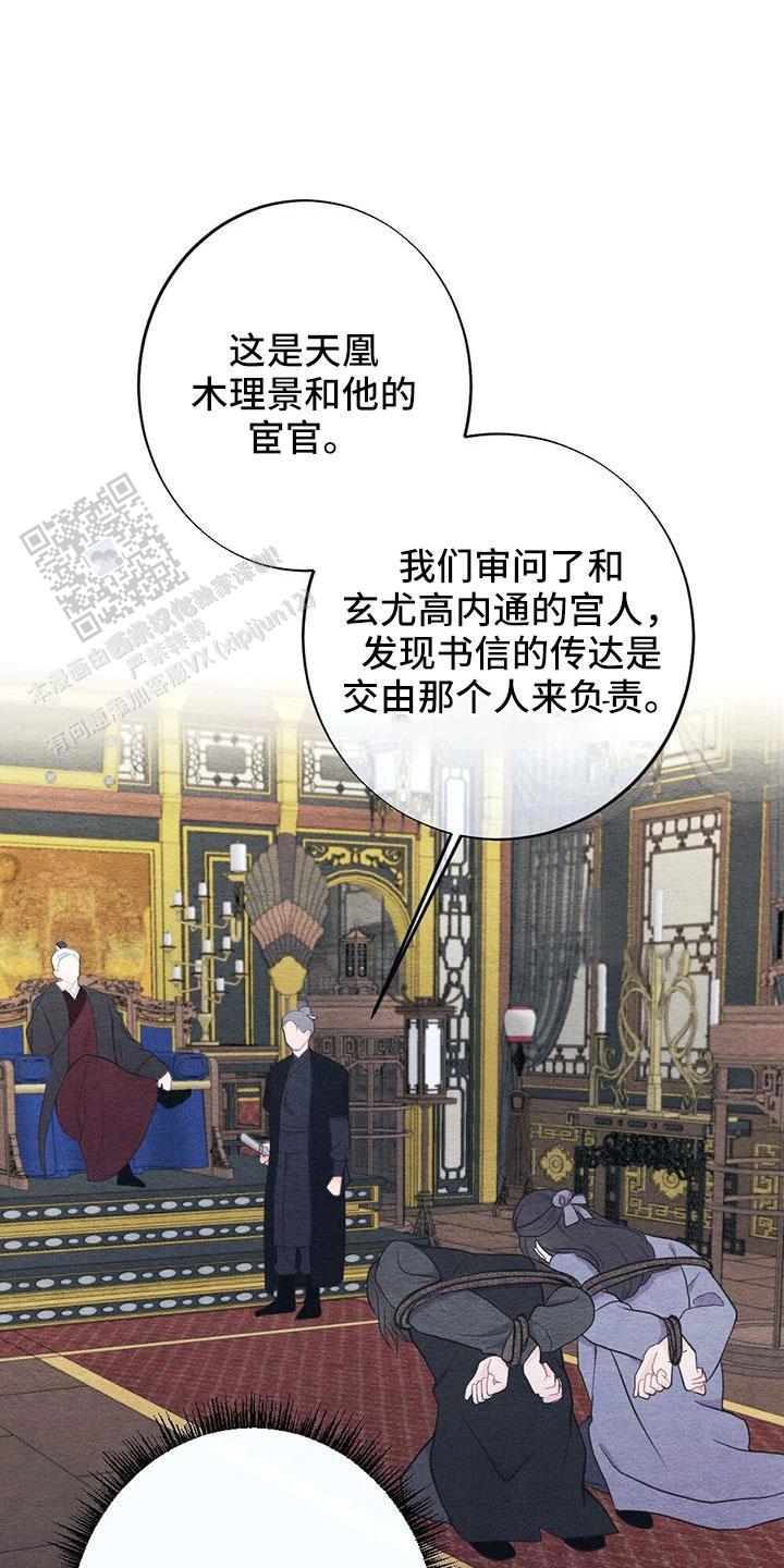 离别之歌漫画,第39话1图