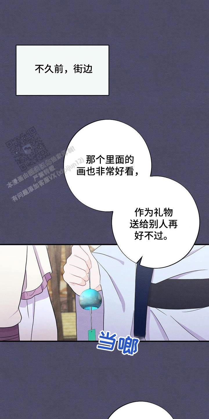 离别之歌漫画,第71话2图