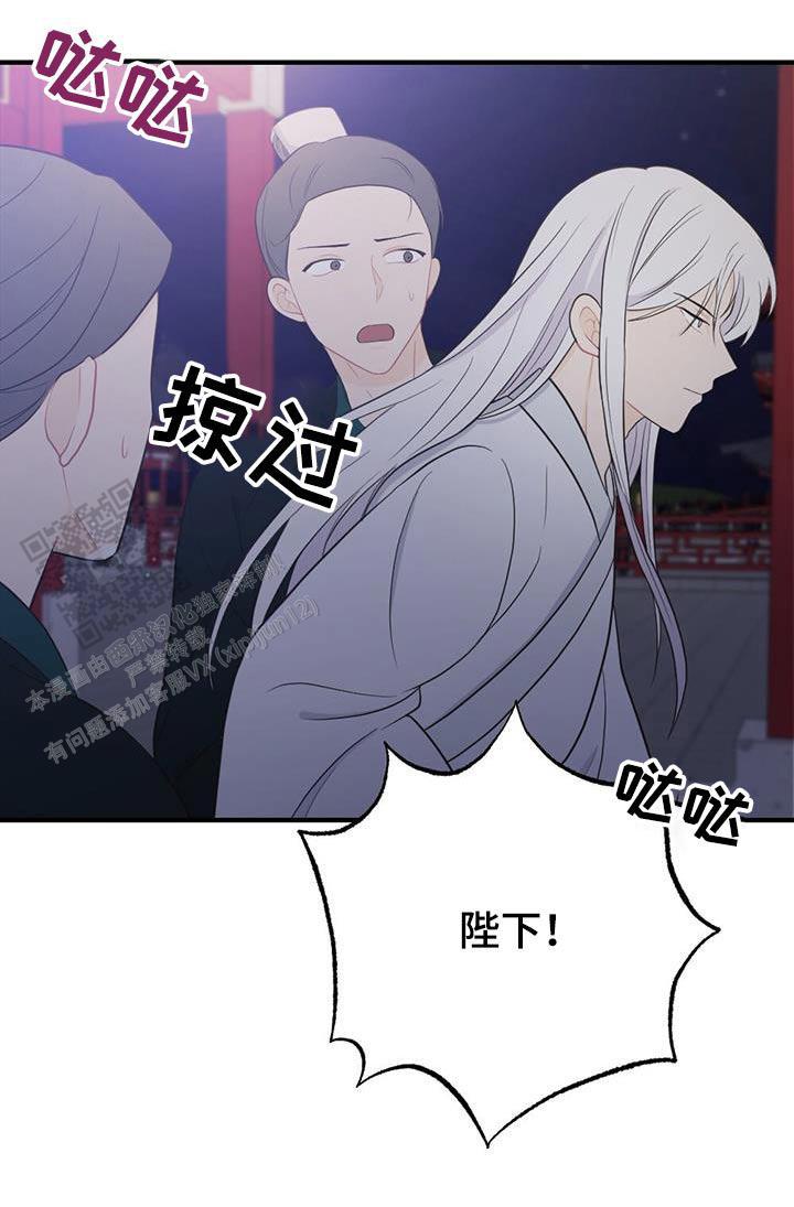 离别之歌漫画,第76话1图