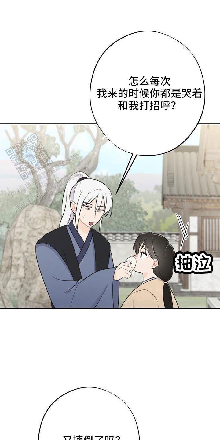 离别之歌中文版叫什么漫画,第45话2图