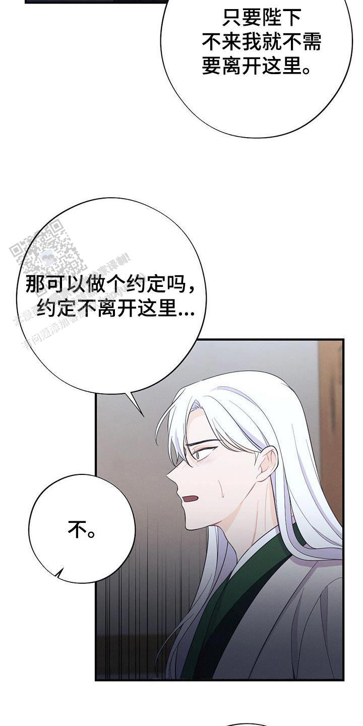 离别之歌中文版叫什么漫画,第88话2图