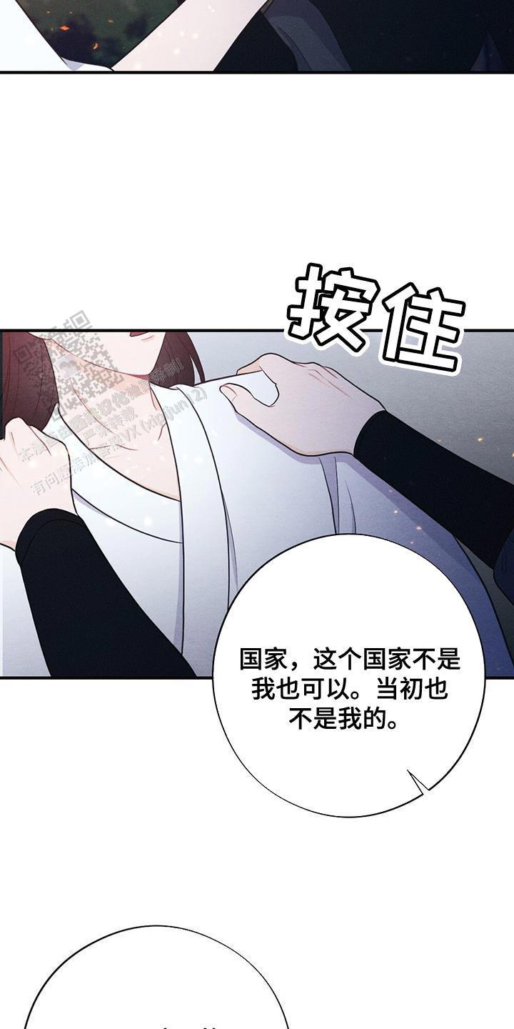 离别之歌中文版叫什么漫画,第101话1图