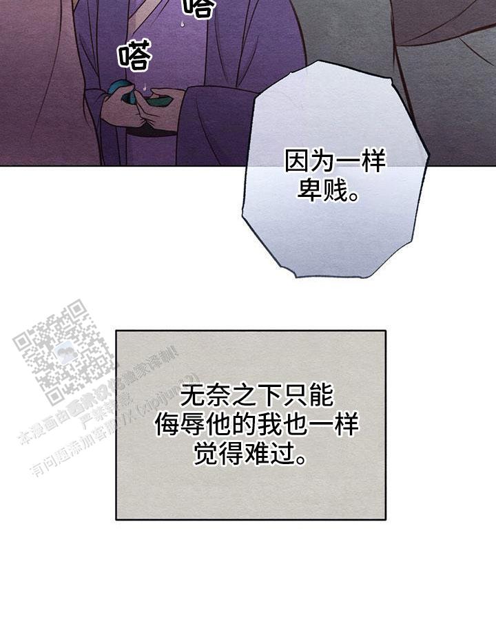 离别之歌中文版叫什么漫画,第46话1图