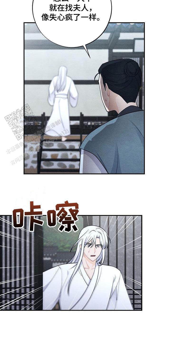 离别之歌中岛美雪mp3漫画,第114话1图