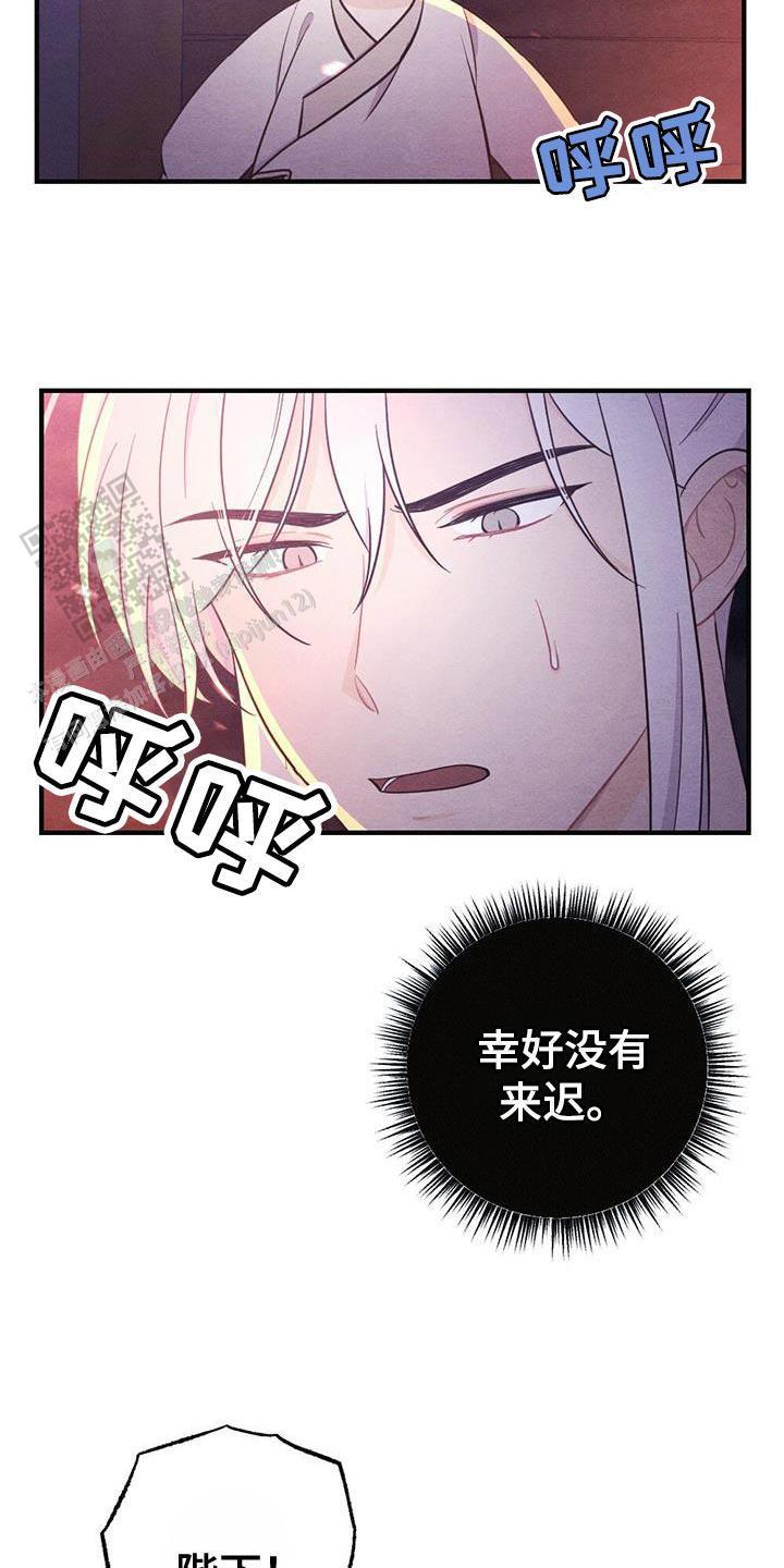 离别之歌漫画,第99话2图