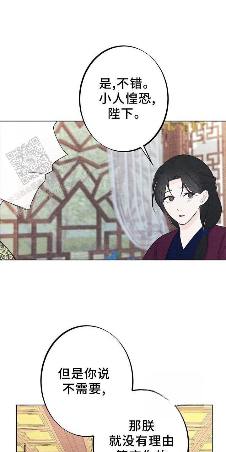 离别之歌漫画,第25话1图