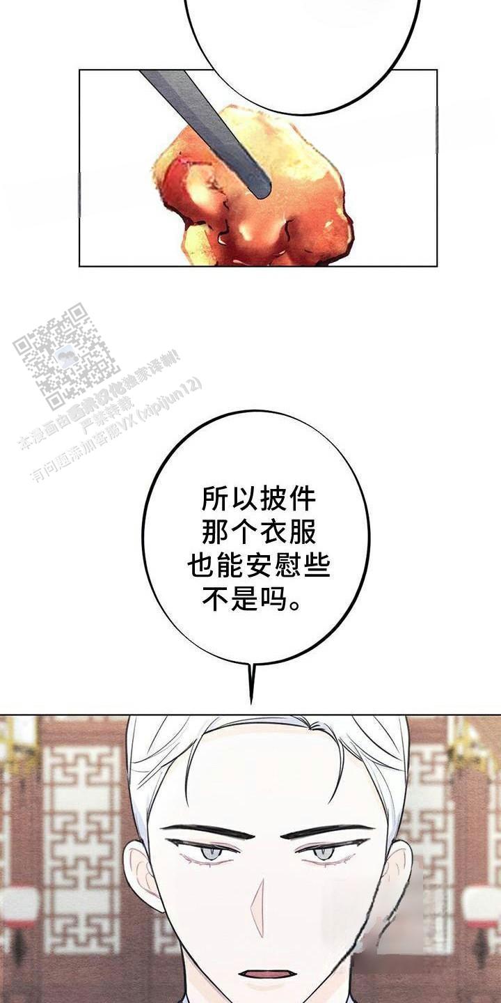 离别之歌漫画,第24话2图