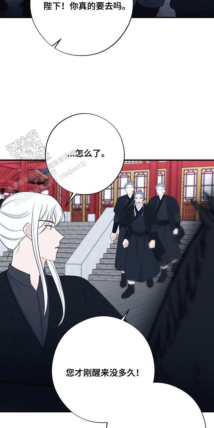 离别之歌中文版叫什么漫画,第95话2图