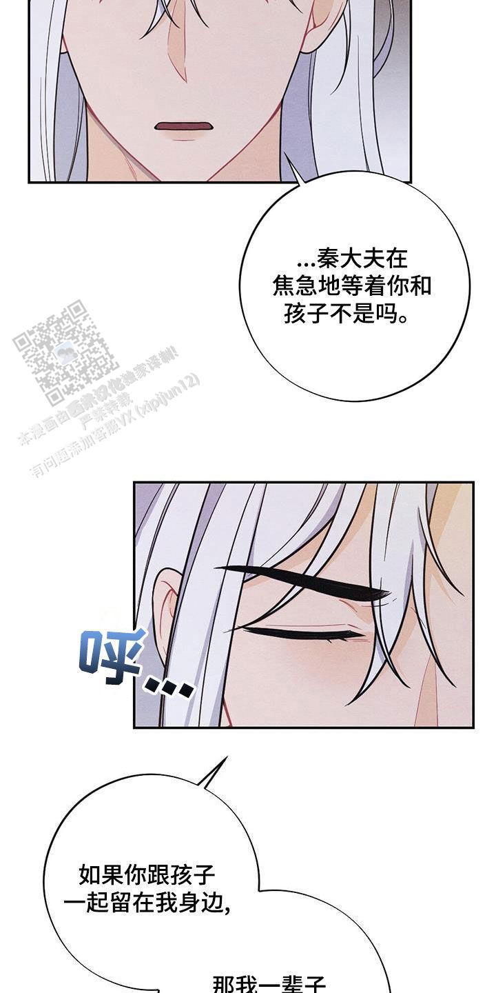 离别之歌中文版叫什么漫画,第106话1图