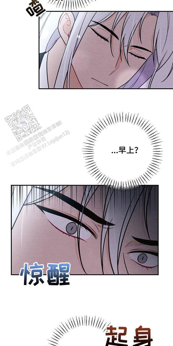 离别之歌漫画,第109话2图