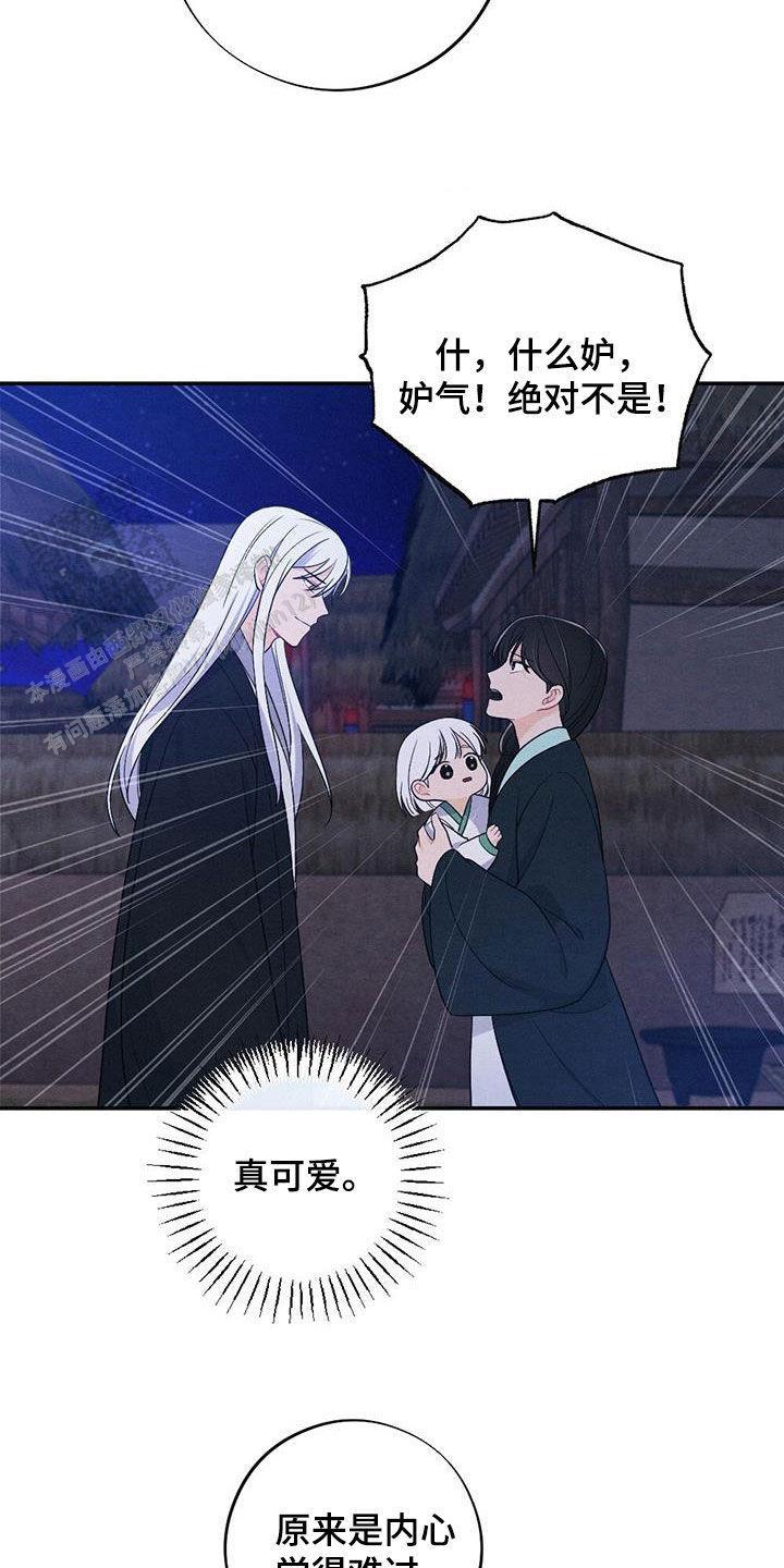 离别之歌中文版叫什么漫画,第119话1图