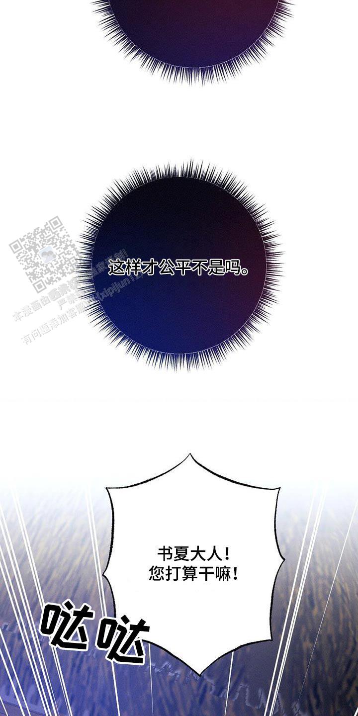 离别之歌中岛美雪mp3漫画,第87话2图