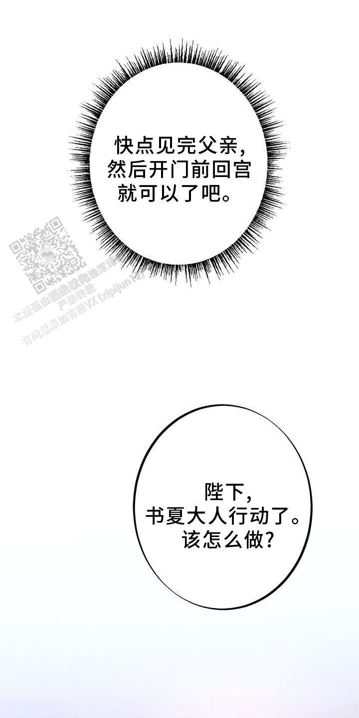 离别之歌中岛美雪mp3漫画,第35话2图
