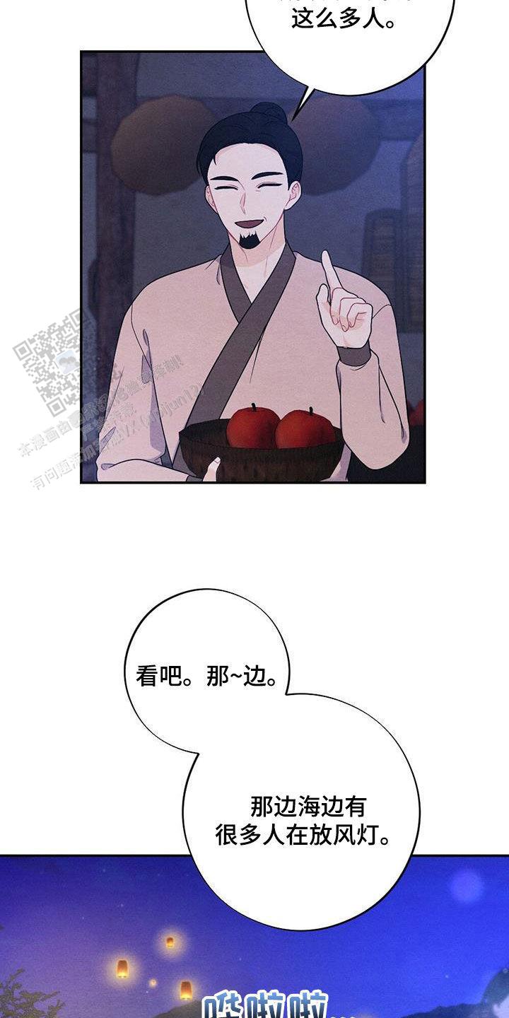 离别之歌中文版叫什么漫画,第119话2图