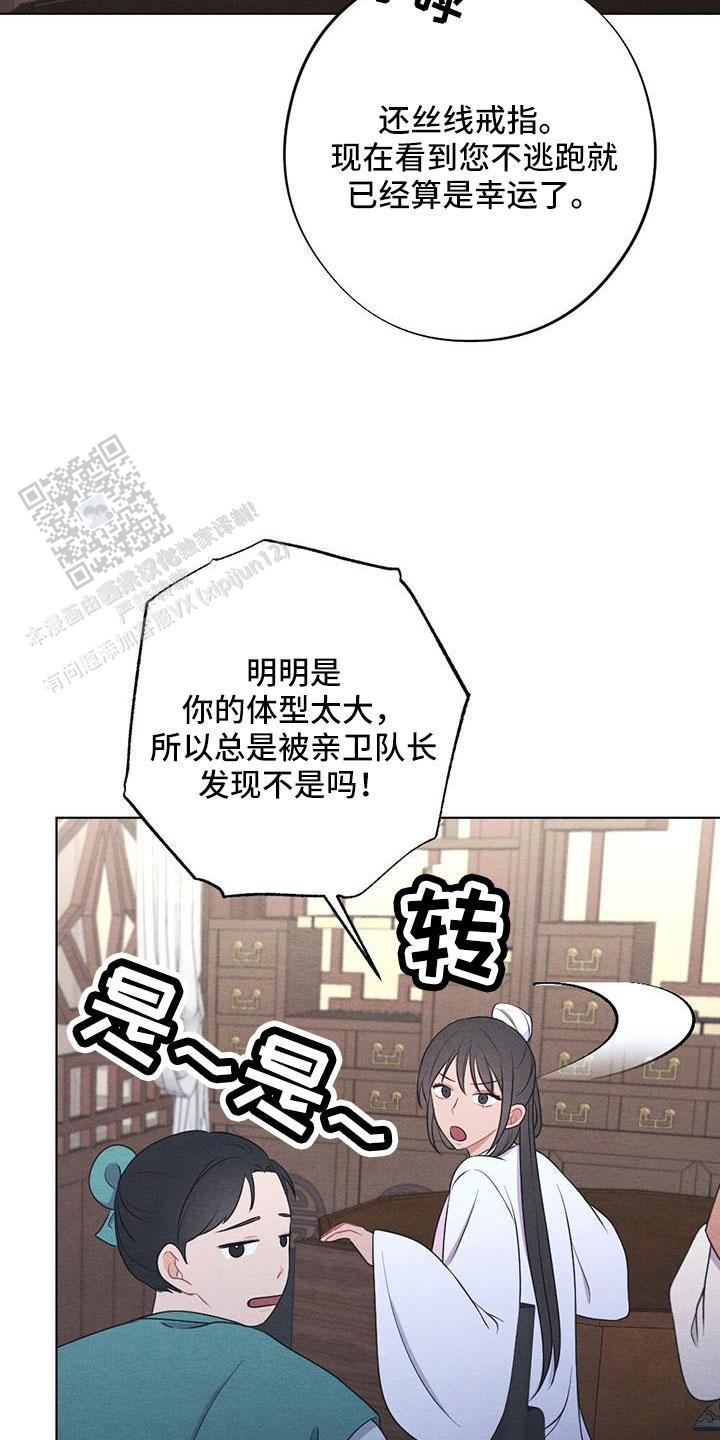 离别之歌中文版叫什么漫画,第55话2图
