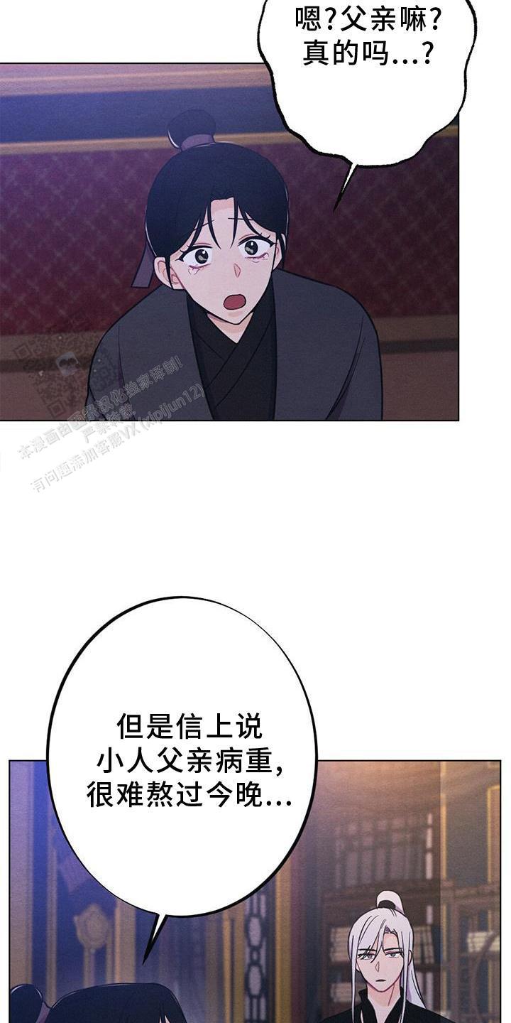 离别之歌中文版叫什么漫画,第37话2图