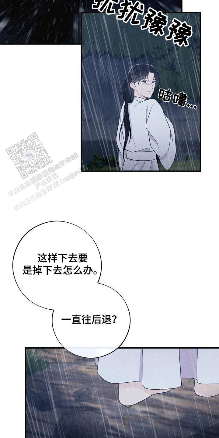 离别之歌中文版叫什么漫画,第67话2图
