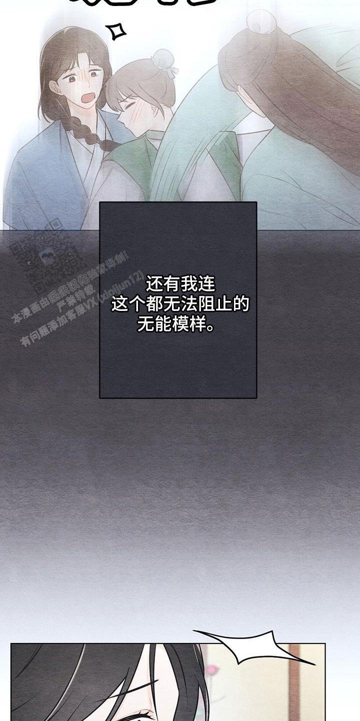 离别之歌中文版叫什么漫画,第44话2图