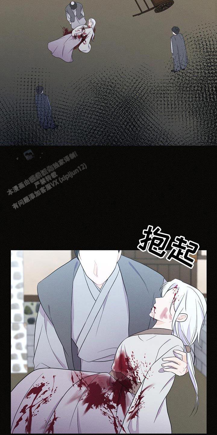 离别之歌中文版叫什么漫画,第73话2图