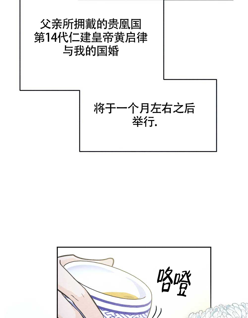 离别之歌中文版叫什么漫画,第3话1图