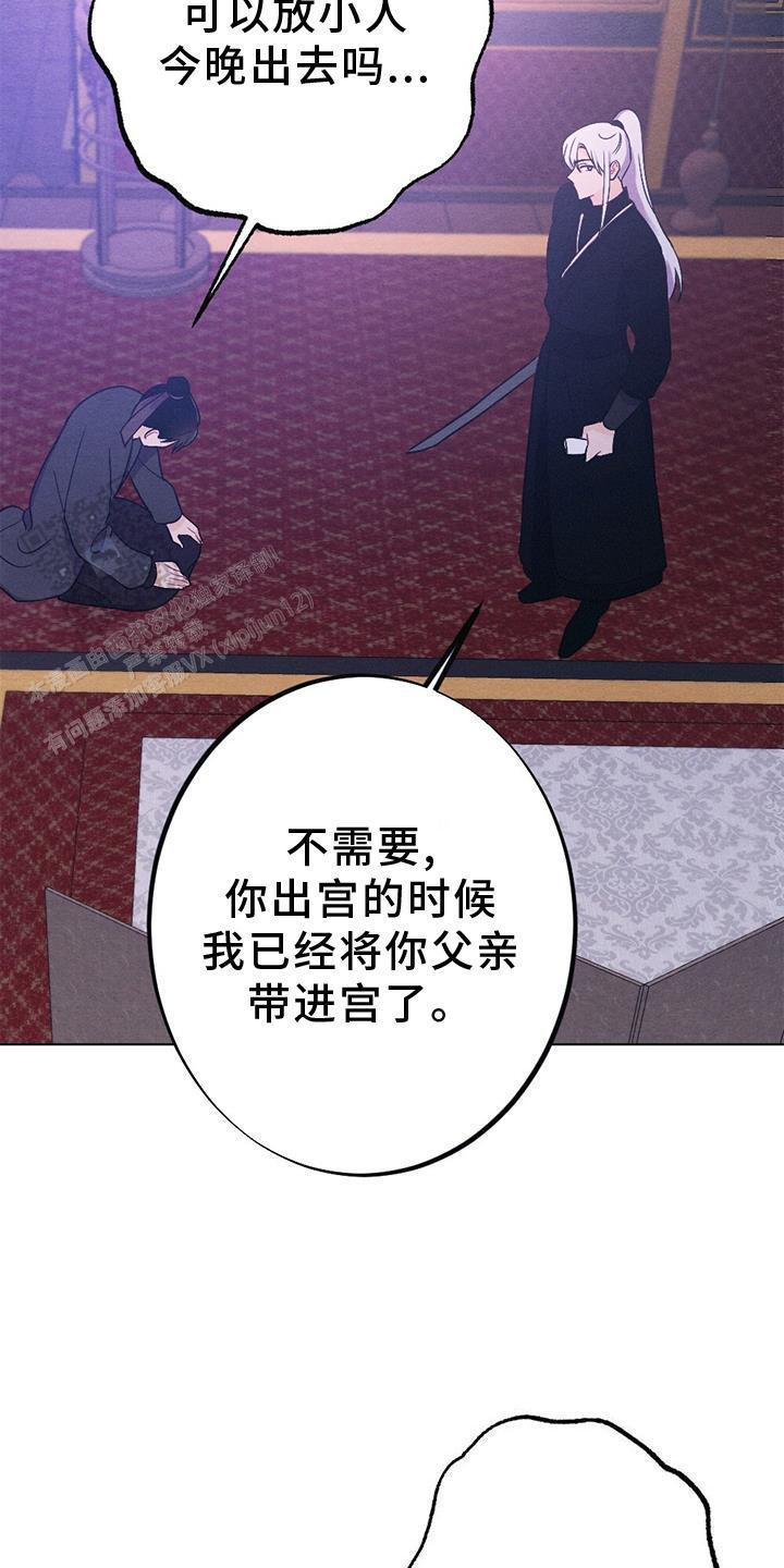 离别之歌中文版叫什么漫画,第37话1图