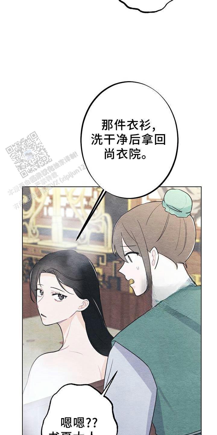 离别之歌中文版叫什么漫画,第23话2图