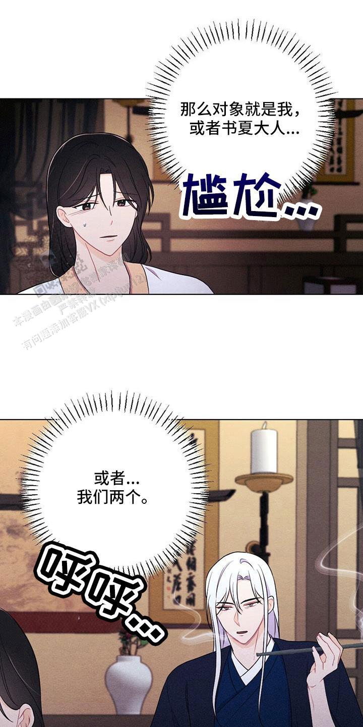 离别之歌漫画,第57话1图