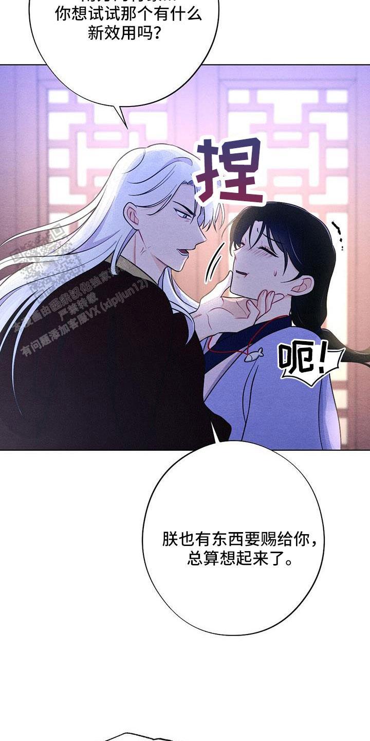 离别之歌中文版叫什么漫画,第53话2图