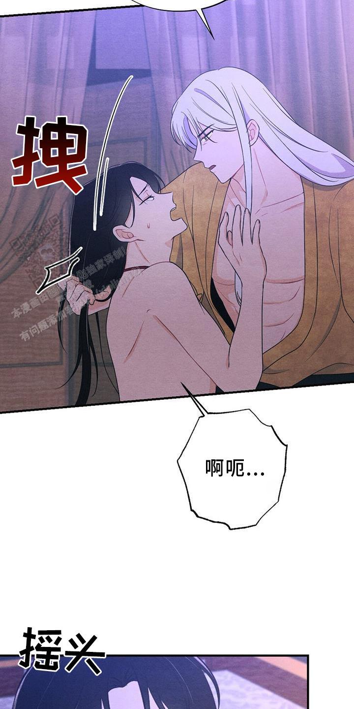 离别之歌中文版叫什么漫画,第61话1图