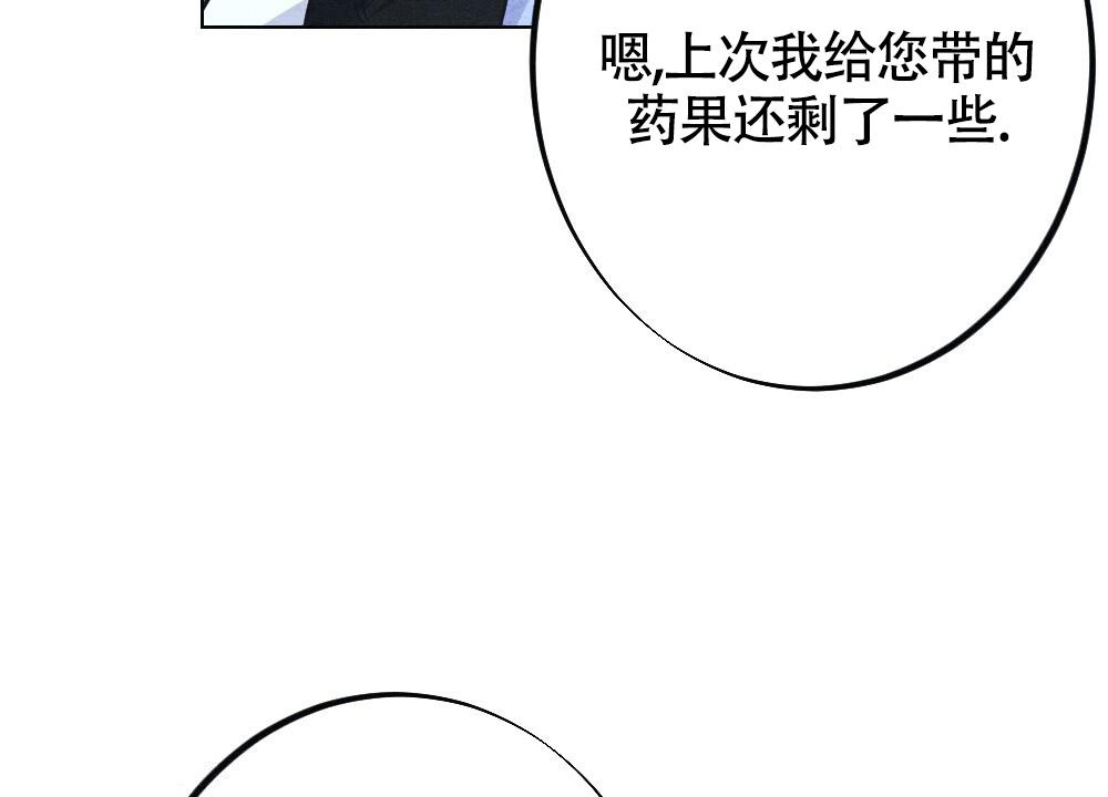 离别之歌中文版叫什么漫画,第14话2图