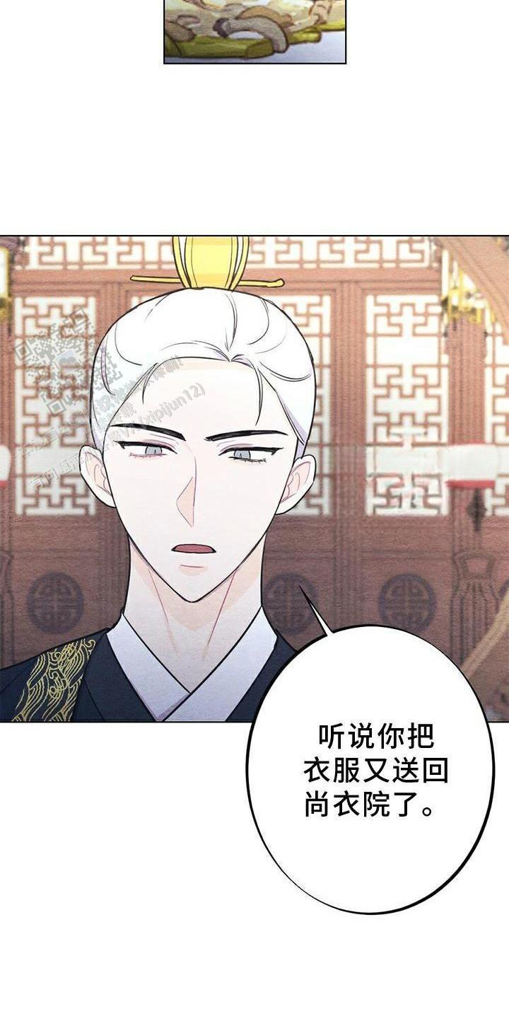 离别之歌中岛美雪mp3漫画,第24话2图