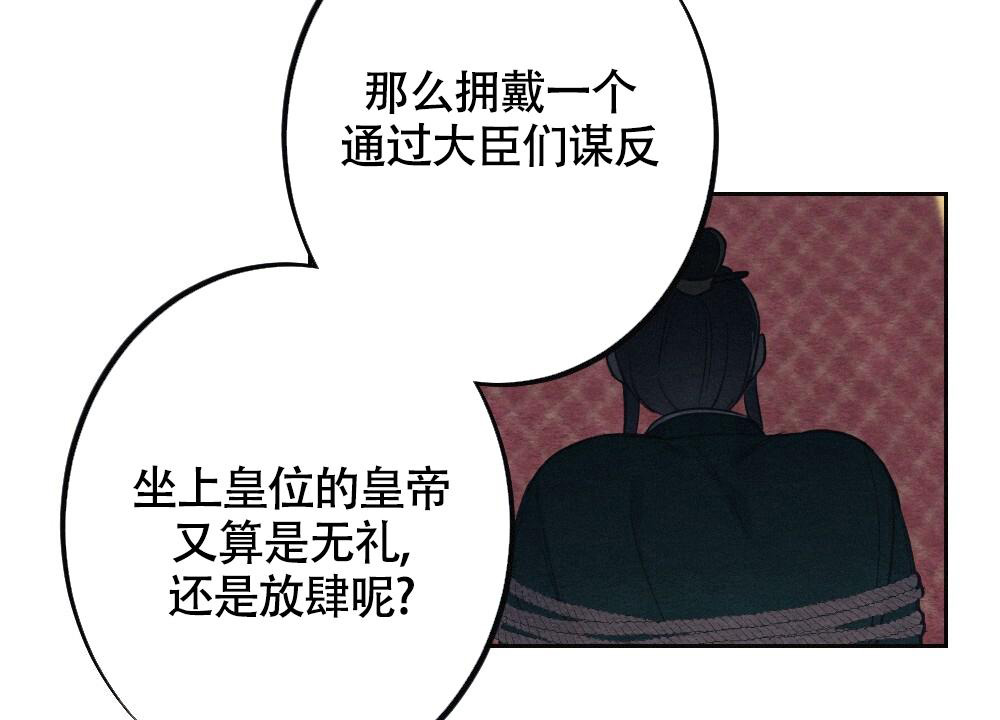 离别之歌中文版叫什么漫画,第6话2图