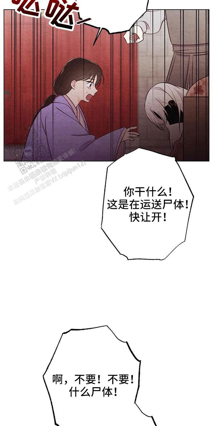 离别之歌中文版叫什么漫画,第47话1图