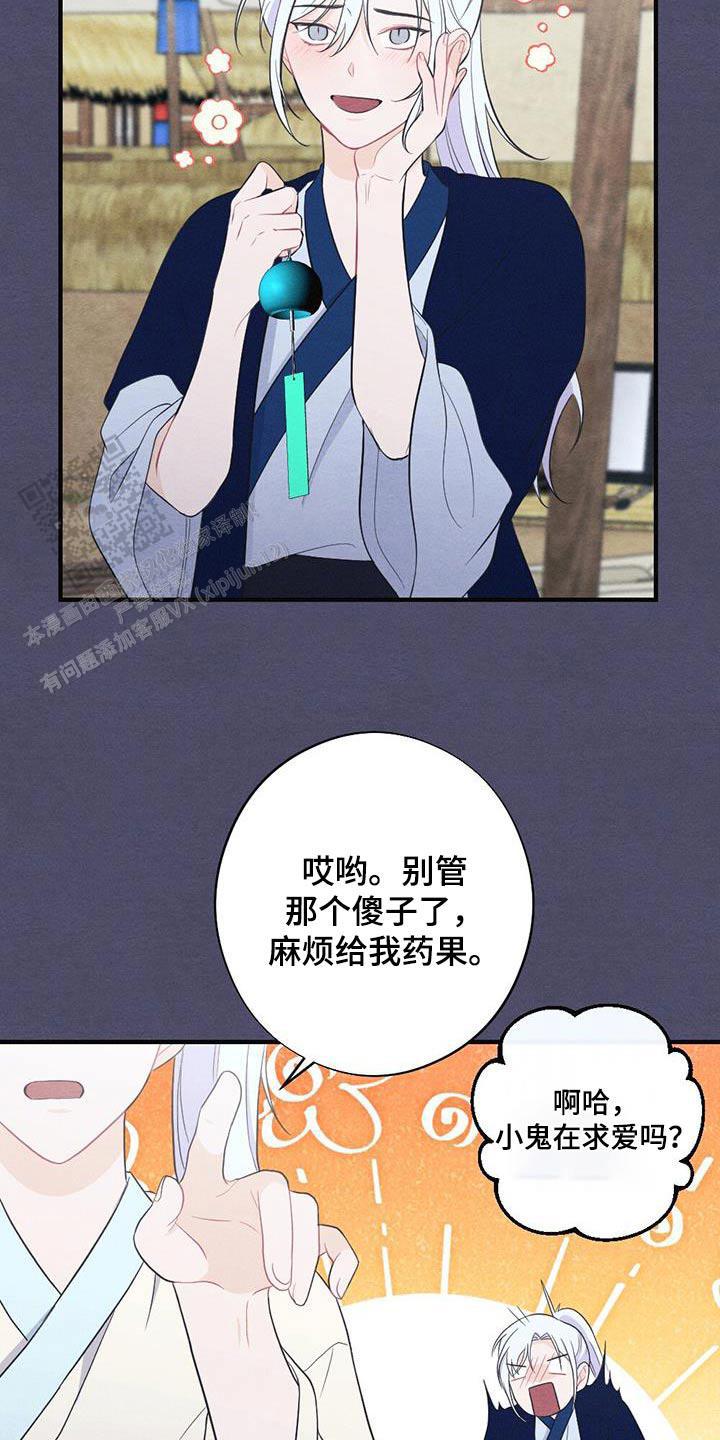 离别之歌中文版叫什么漫画,第71话2图