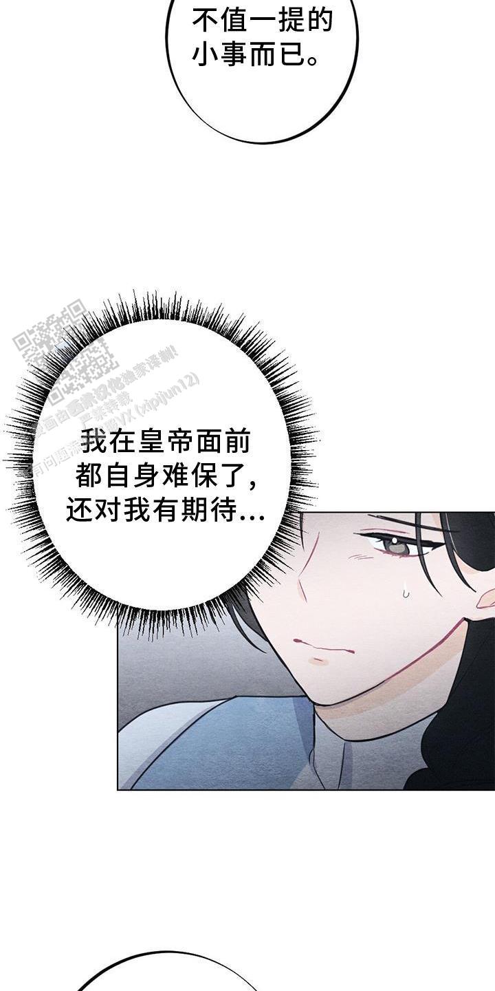 离别之歌漫画,第32话1图