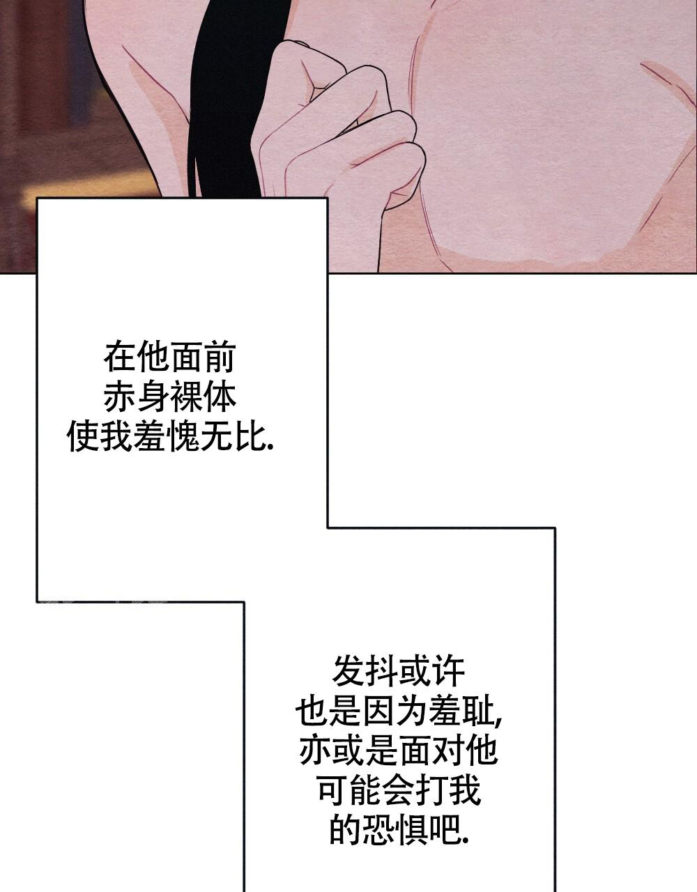 离别歌作者漫画,第15话2图